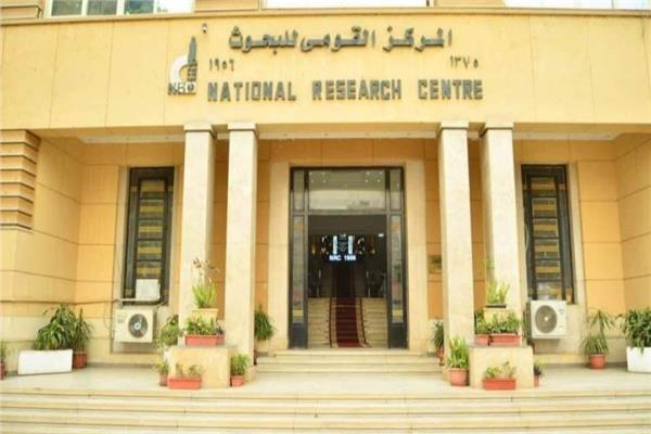 المركز القومي للبحوث