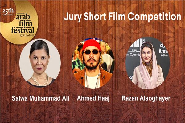  مهرجان روتردام للفيلم العربي