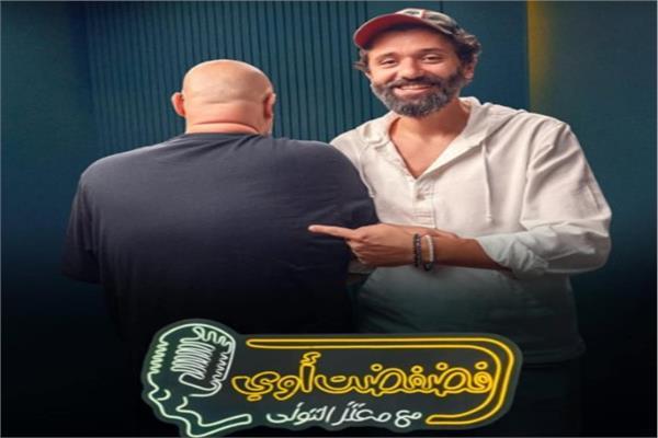 كريم محمود عبد العزيز و  معتز التوني