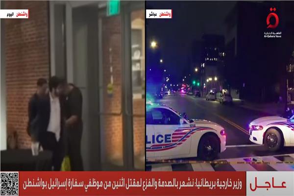 جانب من حدث اطلاق النار