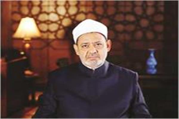 فضيلة الإمام الأكبر أ.د. أحمد الطيب