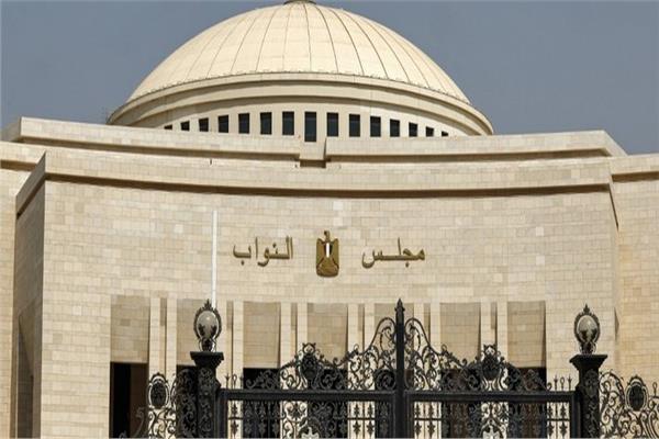  مجلس النواب