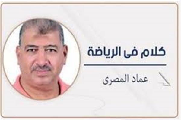 عماد المصرى
