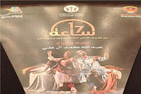 عرض 17 ساعة الاماراتي