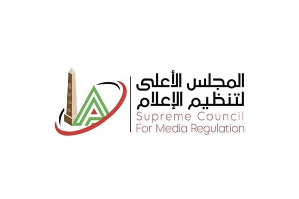 المجلس الأعلى لتنظيم الإعلام