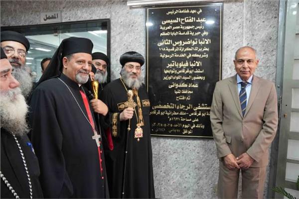  الانبا فيلوباتير يفتتح مستشفى الرجاء التخصصي بأبوقرقاص