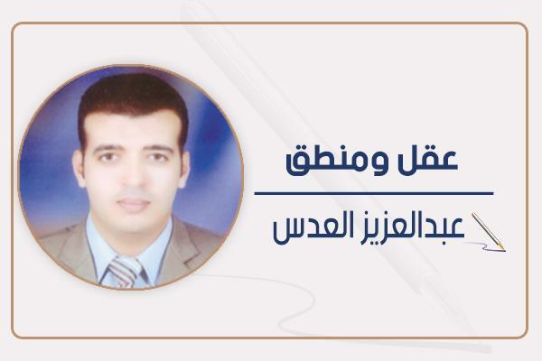 عبدالعزيز العدس
