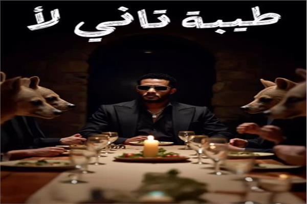  الفنان محمد رمضان