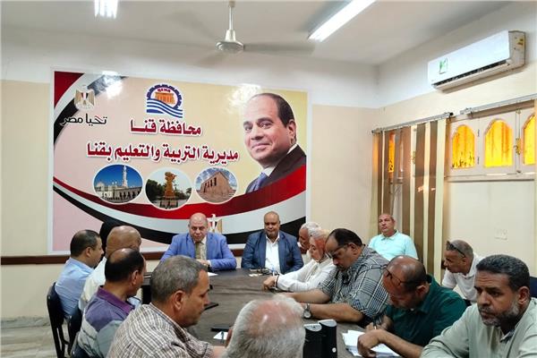 اجتماع مديرية التربية والتعليم بقنا