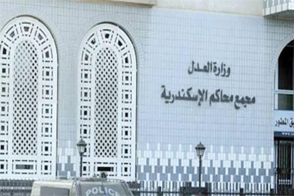 محكمة جنايات الإسكندرية
