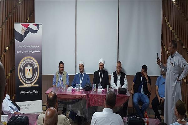 البعثة المصرية للحج السياحي