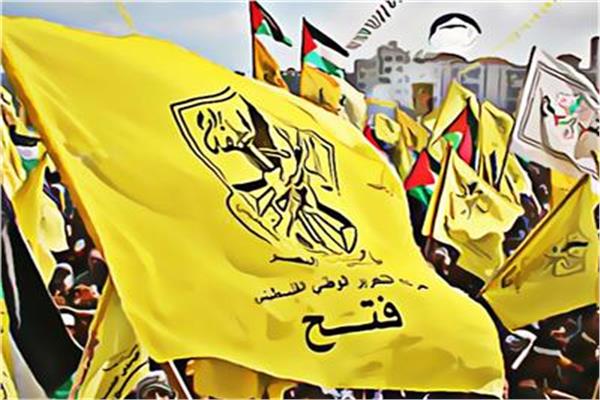  حركة فتح الفلسطينية