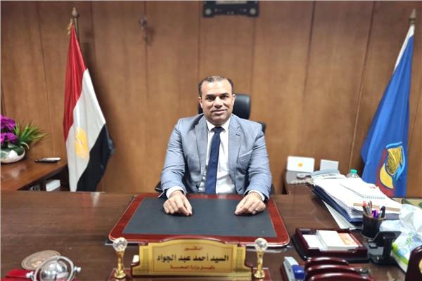 الدكتور السيد أحمد عبدالجواد وكيل وزارة الصحة بالبحيرة