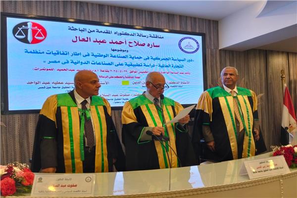 لحظة قرار منح الدكتواراة للباحثة سارة صلاح