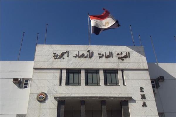 الهيئة العامة للأرصاد الجوية