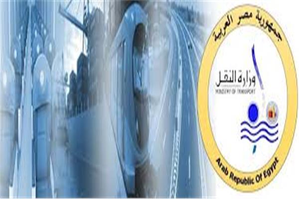  وزارة النقل