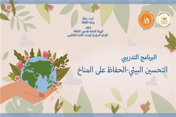  قصور الثقافة