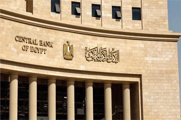  البنك المركزي المصري