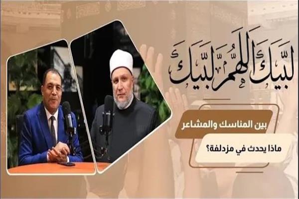 الدكتور عبد الله عجمي، أمين عام الفتوى بدار الإفتاء المصرية