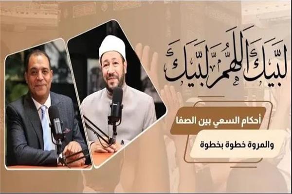 الشيخ محمد عبد السميع، أمين الفتوى بدار الإفتاء المصرية