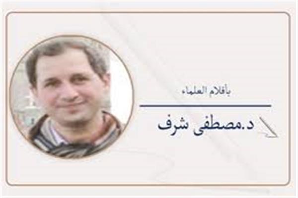 د. مصطفى شرف