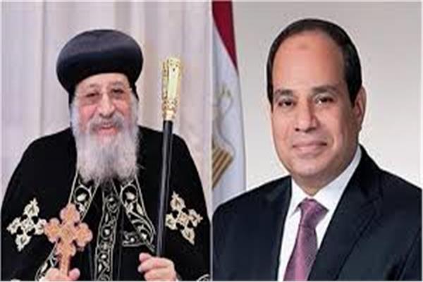 قداسة البابا تواضروس الثاني التهنئة للرئيس عبد الفتاح السيسي