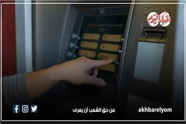 ماكينات الصراف الآلي - صورة ارشيفية