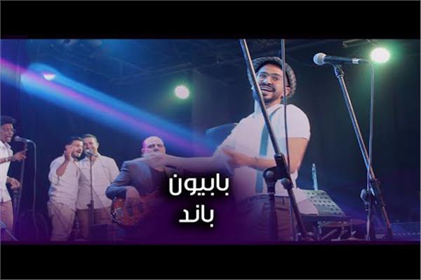 فرقة بابيون باند