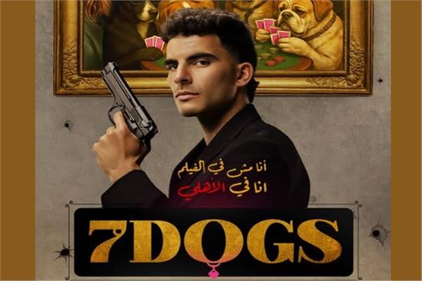 تركي آل الشيخ يكشف حقيقة انضمام زيزو لـ «The 7 Dogs»