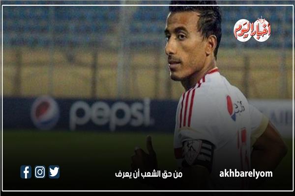 إنفوجراف| بعد اعتزاله| أبرز أرقام محمد عبدالشافي مع الزمالك 