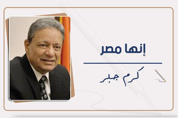 كرم جبر