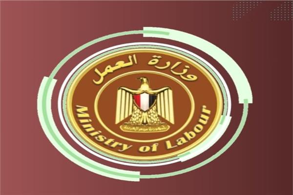 وزارة العمل