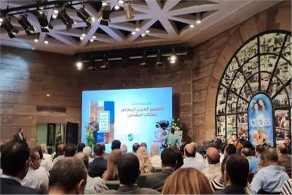 الهيئة القبطية الإنجيلية تحتضن الحوار المصري الألماني