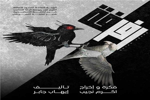 عرض رفرفة
