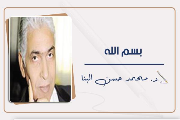 محمد حسن البنا