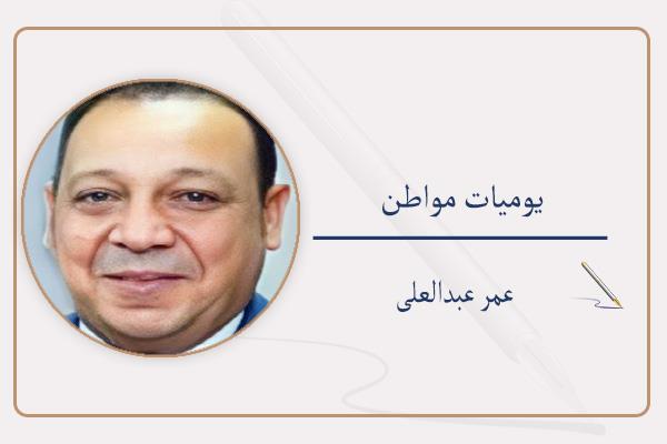 عمر عبدالعلى