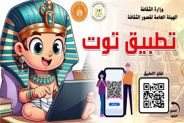 مكتبة "توت" الرقمية