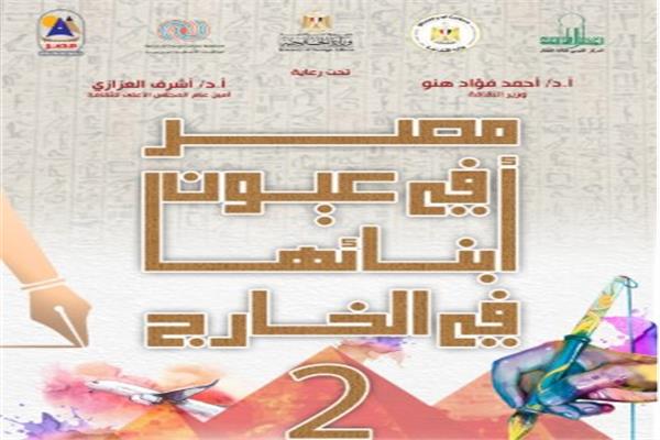 مسابقة مصر في عيون أبنائها في الخارج