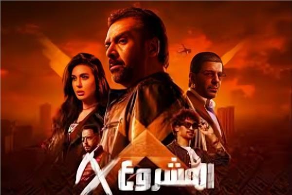 فيلم المشروع X