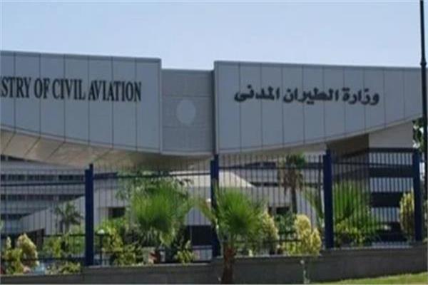 وزارة الطيران المصرية