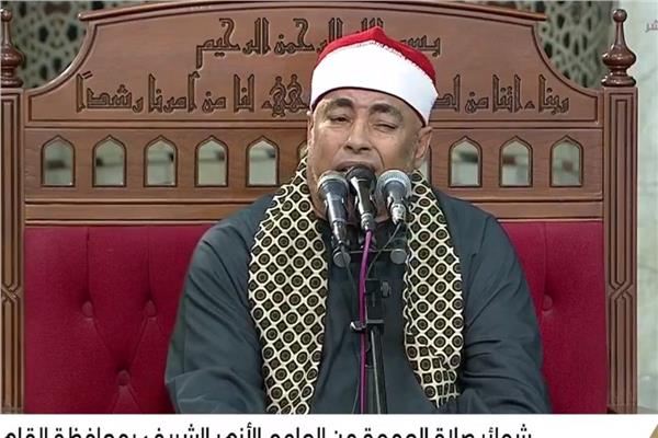 شعائر صلاة الجمعة من مسجد « الجامع الأزهر الشريف