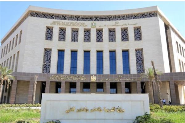 وزارة التربية والتعليم