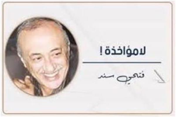 فتحى سند