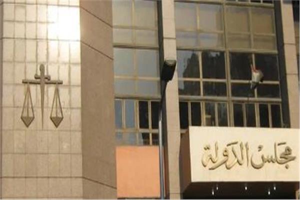 محكمة القضاء الإداري بمجلس الدولة