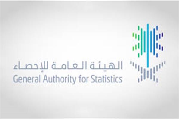 هيئة الإحصاء السعودي