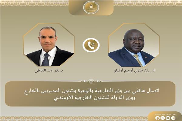 اتصال هاتفي بين وزير الخارجية والهجرة ووزير الدولة للشئون الخارجية في أوغندا