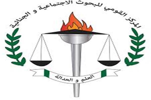 المركز القومي للبحوث الاجتماعية