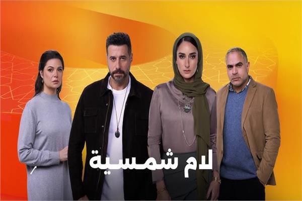 لام شمسية