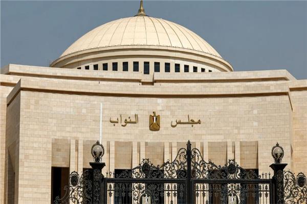 مجلس النواب