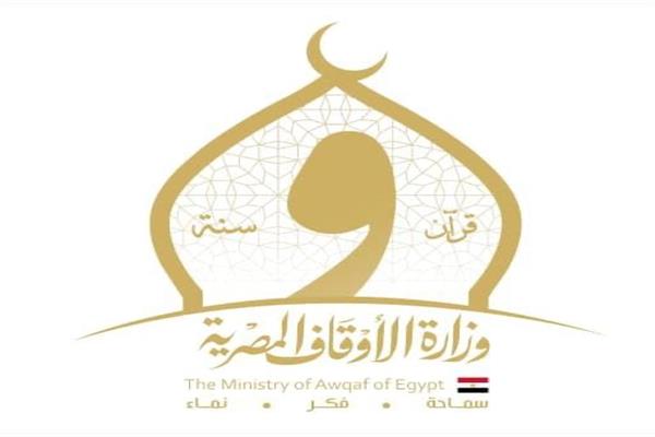 وزارة الأوقاف